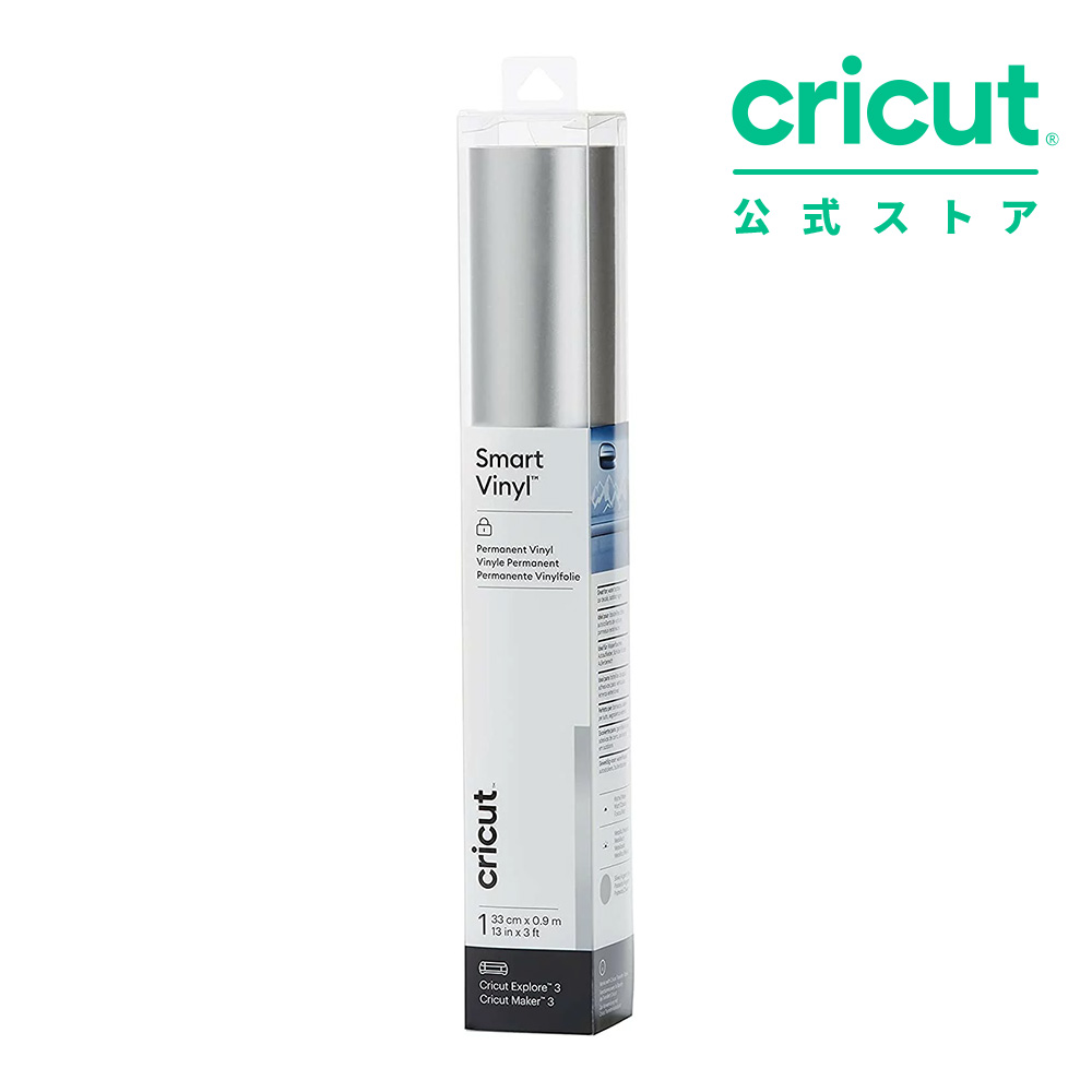楽天市場】【国内正規品】Cricut スマートビニール (貼って