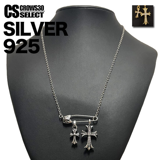 ネックレス メンズ シルバー925 sliver 925 モード系 ネックレス レディース クロスネックレス じゃらじゃらネックレス 安全ピン 春 夏 秋 冬 新作 お兄系 ホスト V系 ヴィジュアル系 ファッション ユニセックス 30代 40代 50代 60代 大人 ネックレス プレゼント 誕プレ