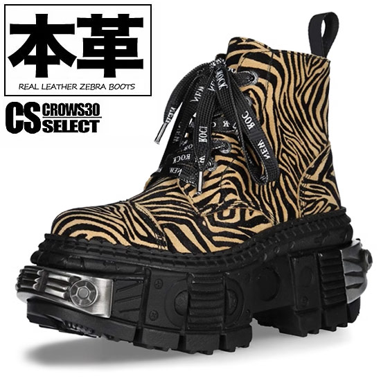 a-4-zebra-shoes_1.jpg
