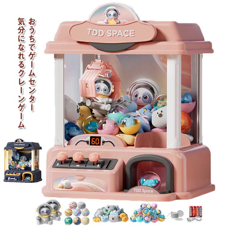 楽天市場】おうちで無限チャレンジ まるで本物！クレーンゲーム バズ