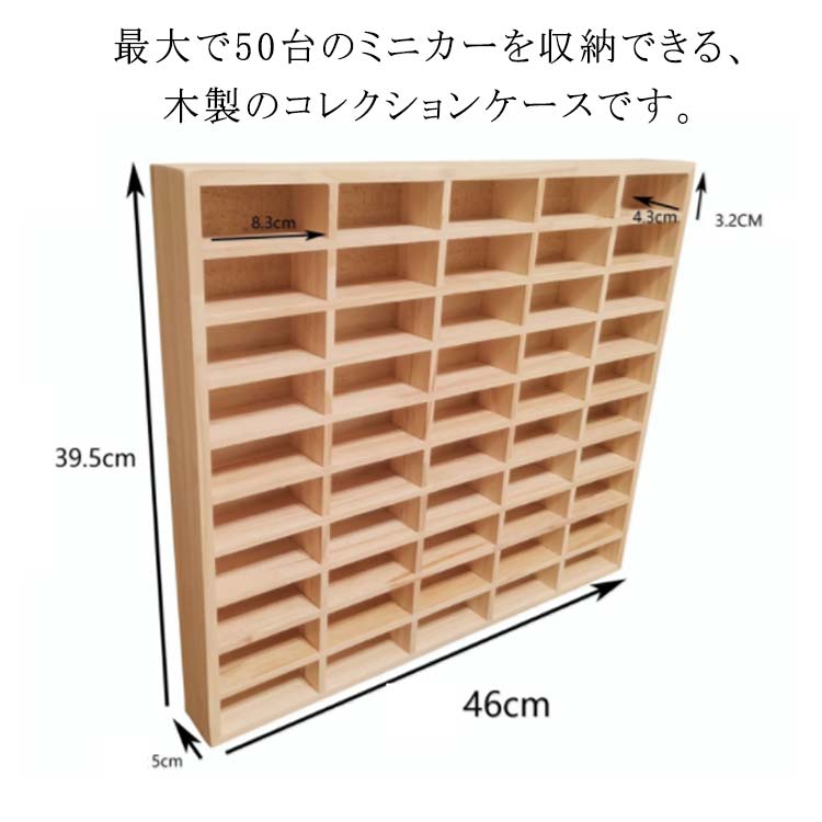 楽天市場】収納 扉なし ミニカー 10×5マス ミニカーケース