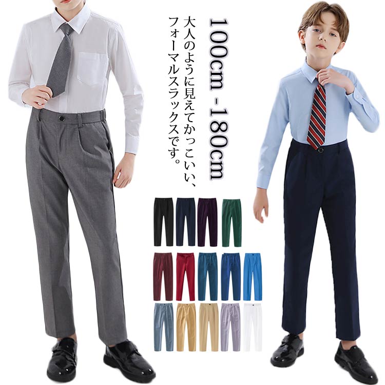 【超美品】男児 フォーマルスーツ 120 パンツスタイル 長ズボン ロングパンツ 楽天市場】男の子 男児 キッズスーツ ロングパンツ ストレート