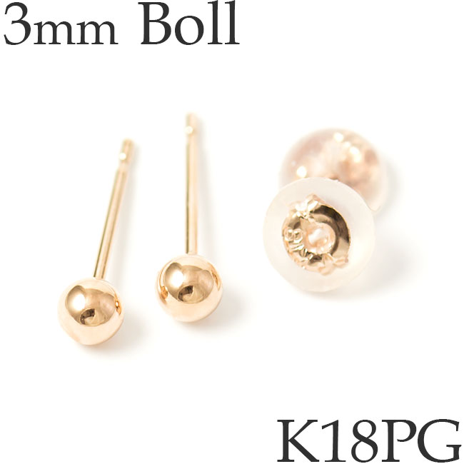 ボールピアス 3mm K18ピンクゴールド 地金 18金 丸玉 K18PG 日本製 [ma][2025-11]