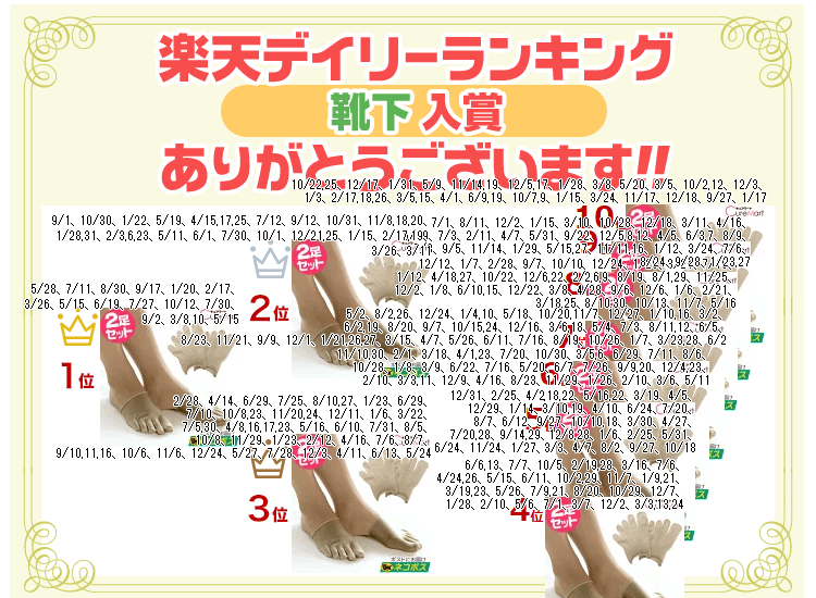 シルク つまさきソックス 五本指 ベージュ◇2足セット 22～26.5