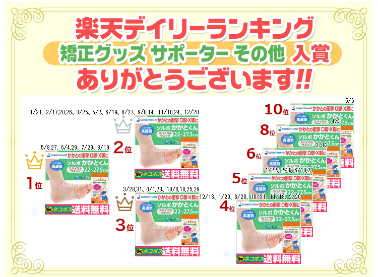 楽天市場 ソルボ かかとくん スパイラルウェッジ 1足 22 27 5cm 63004 ネコポス送料無料 ポスト投函 ソルボセイン Sorbothane O脚 補正 矯正 X脚 かかと サポーター 衝撃吸収 歩行バランス矯正 39ショップ キュアマート