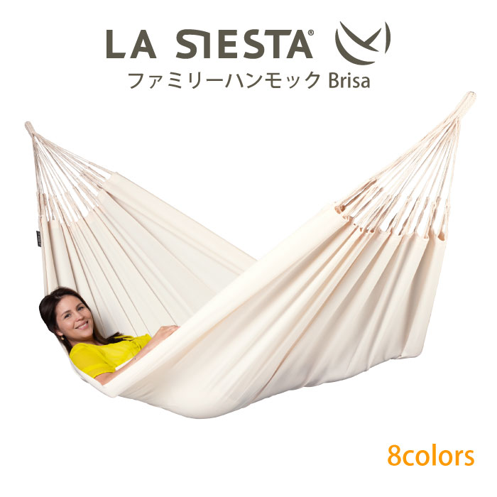 ハンモック ファミリー Brisa LA SIESTA ラシエスタ 日本正規販売店 保証 【省スペース 1～3人用 新築 】 室内 HAMMOCK CHAIR グランピング 取り付け BBQ バーベキュー キャンプ キュリアス ナチュラル ブランド おしゃれ 19,800円
