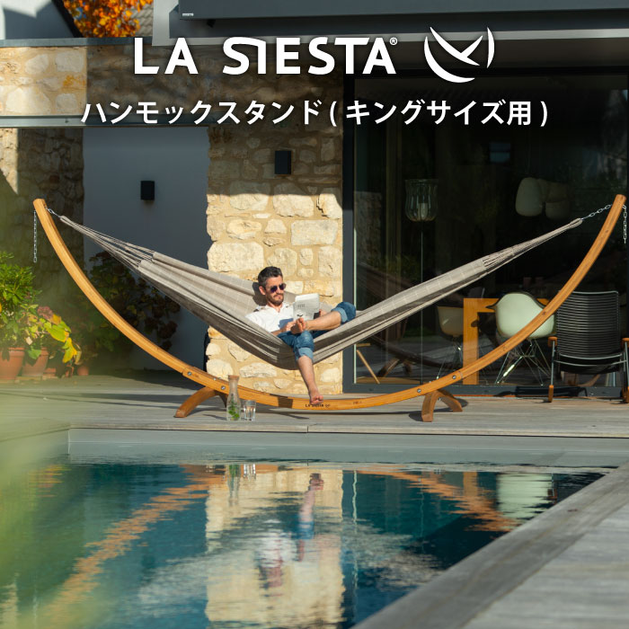 楽天市場】【あす楽対応】ハンモック ファミリー LA SIESTA ラシエスタ