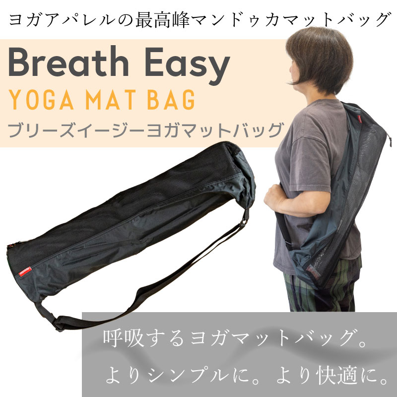 楽天市場】マンドゥカ Manduka ヨガマットバッグ ゴー ステディ