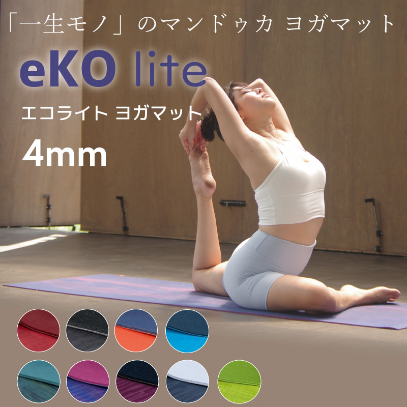 manduka_eko_lite_index_06.jpg