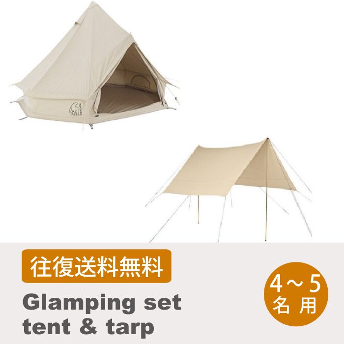 楽天市場 レンタル 往復送料無料 ノルディスク グランピングセット テント タープのみ 4 5名用 キュリアストレーディング