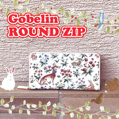 Coquette コケット きつねとうさぎ ゴブラン生地 長財布 ラウンドジップ【送料無料】レディース 長サイフ ブランド コンパクト 使いやすい おしゃれ かわいい 薄い スリム ラウンドファスナー プレゼントにおすすめ｜キュリアス（雑貨・スーツケース） 22,484円
