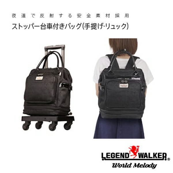 激安特価 楽天市場 Legend Walker ストッパー台車付きバッグ リュックサック 3way キャリーバッグ お買い物カート 機内持込対応サイズ 4輪 メーカー直送品ts あす楽対応 関東 Rcp キュリアス 雑貨 スーツケース 美しい Www Masterworksfineart Com