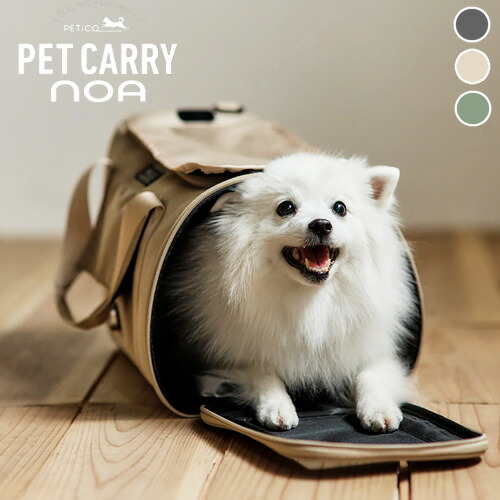 PETiCO ペチコ 洗える ダッフルバッグ ペットキャリーバッグ noa ノア【メーカー直送品TS】送料無料 （返品交換ギフト包装不可）クレート ペット用品 旅行 通院 ネコ 小動物 小型犬 窓付き 飛び出し防止 キャリーバッグ ワクチン 予防接種 ショルダーバッグ 災害対策