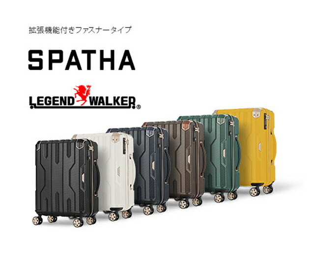 レビューで送料無料 Legend Walker Hard Case Spatha 拡張機能付きファスナータイプ スーツケース 60cm 5 7泊に おすすめのサイズ 4輪 Tsaロック メーカー直送品ts 送料無料 あす楽対応 関東 最新コレックション Www Thebabelcommunity Com