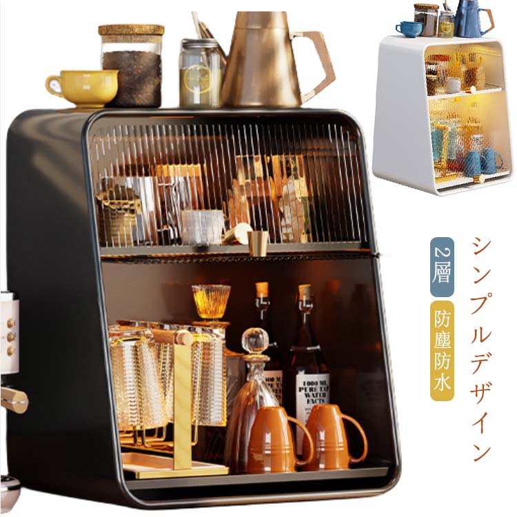 収納 収納ケース 食器棚 2段 キッチンラック 収納ボックス 箱収納 ボックス 収納棚 ミニ食器棚 卓上収納 ミニカップボックス スリム 調味料棚 コンパクト 卓上食器棚 キッチン 食器 ミニ食器棚 台所収納 キッチン収納 小型 一人暮らし 上置き｜CURIOS
