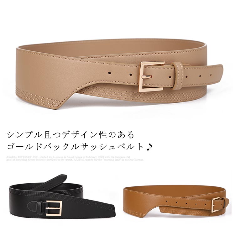 楽天市場 送料無料 ベルト レディース ベルト 雑貨 サッシュ コルセット 幅広 ゴールドバックル 太ベルト Puフェイクレザー ファッション小物 ワイドベルト 飾りベルト 太ベルト かっこいい カジュアル ウエスト フェミニン おしゃれ かっこいい Curios