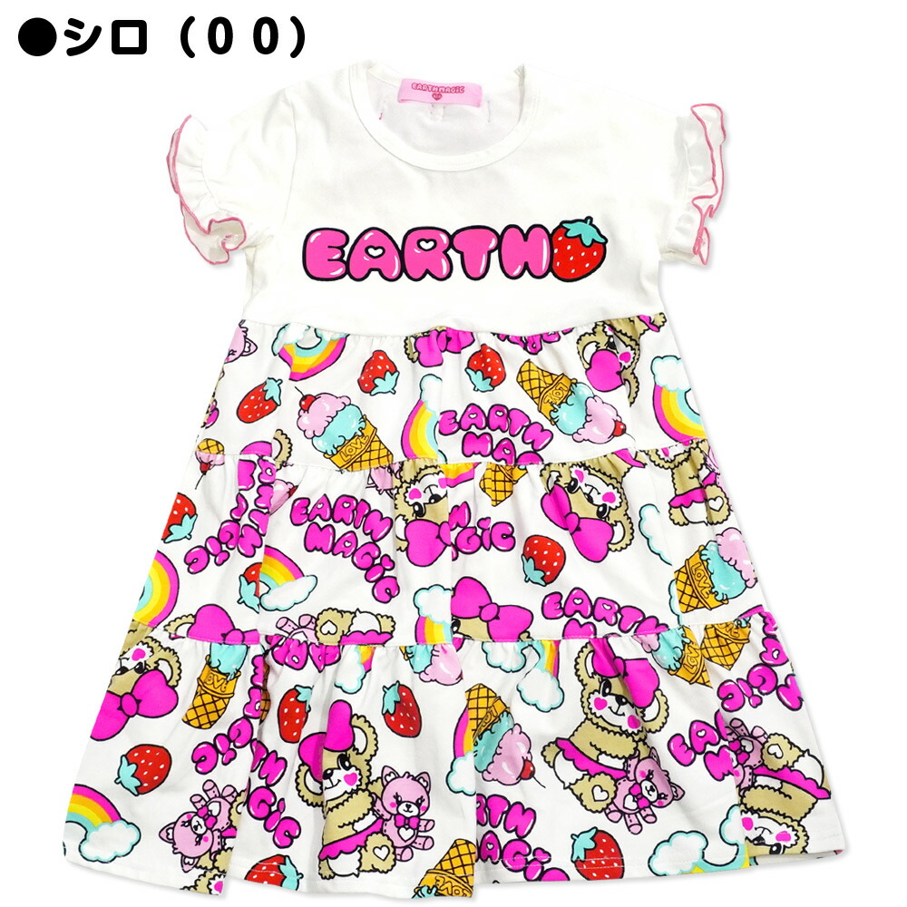 21春夏新作 Earthmagic アースマジック 総柄ティアードワンピース マフィーズラブイット総柄 半袖 女児 女の子 子供服 キッズ ワンピース 100 110 1 130 140 シロ 白 クリームイエロー 黄色 5 11入荷 Cooltonindia Com