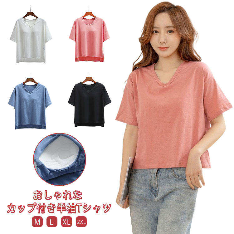 楽天市場】大きいサイズ カップ付きTシャツ ゆったり 半袖