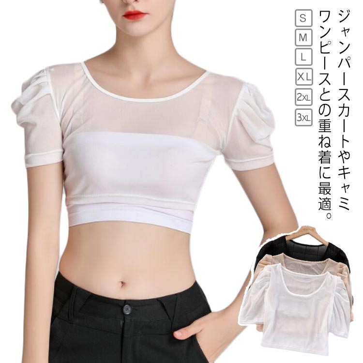 バックパフスリーブシースルートップス Nadine シーニュ cygne tops | Cygne
