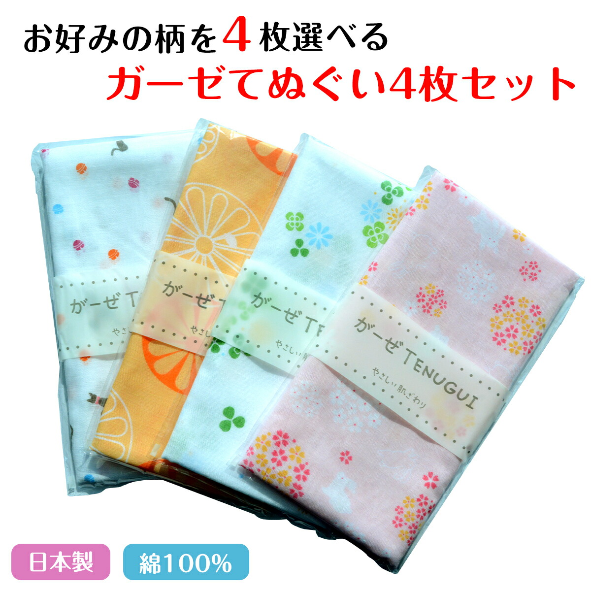 楽天市場】【柄が選べる】ガーゼてぬぐい5枚セット【送料無料・代引