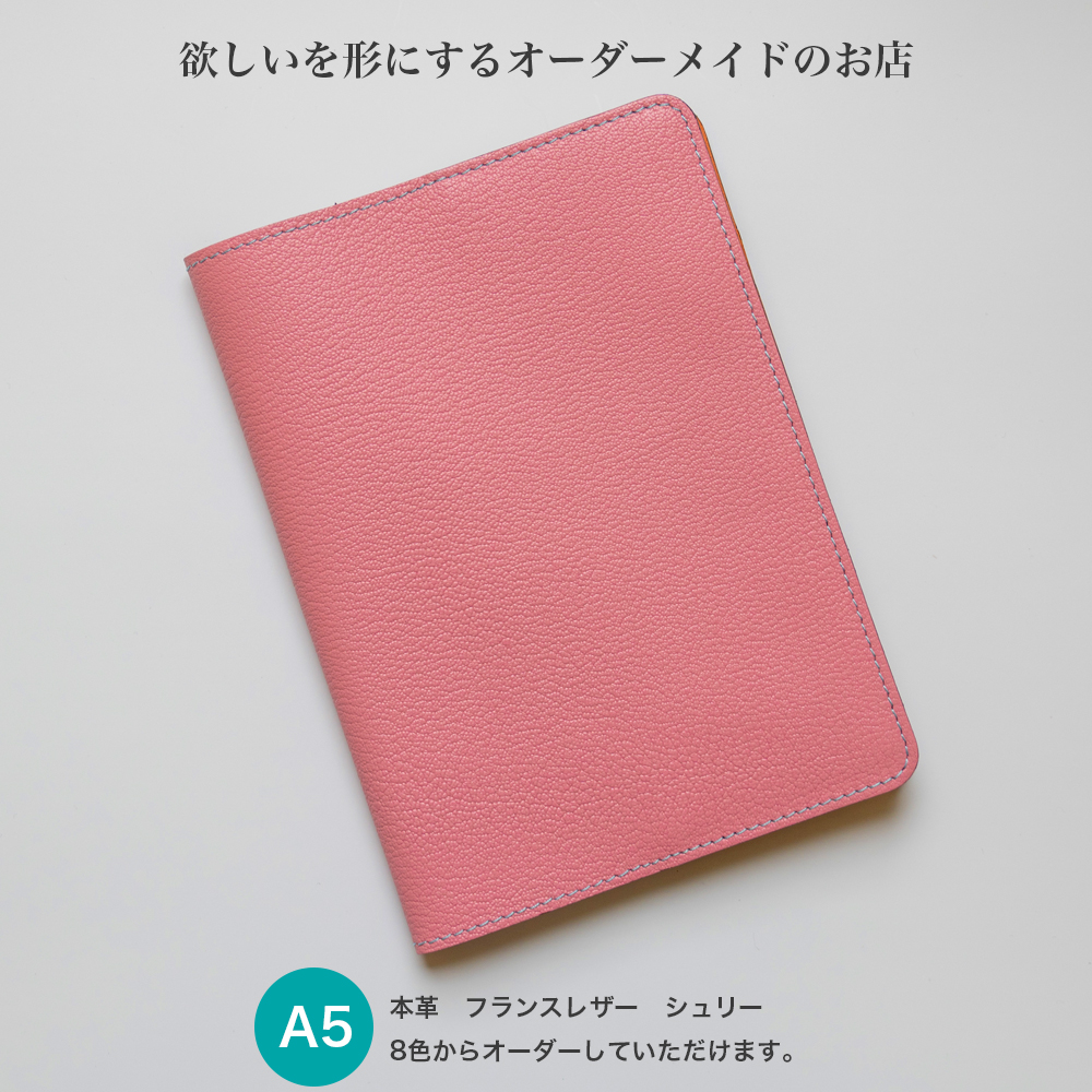 楽天市場】本革 システム手帳 A5 差し込みフラップ ブッテーロ 名入れ