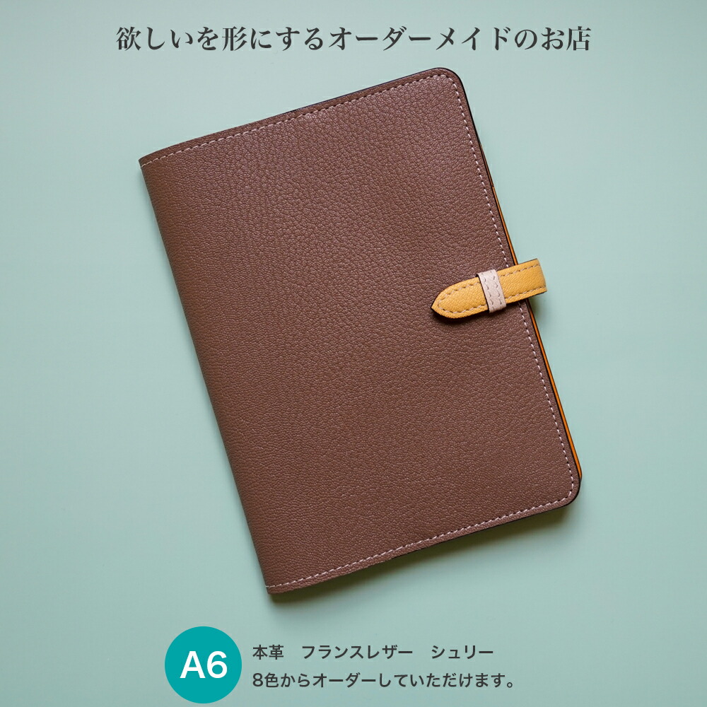 手帳カバー（本革) 楽天市場】【楽天1位☆4.56】本革 ノートカバー A5 A4 B5 B4 横