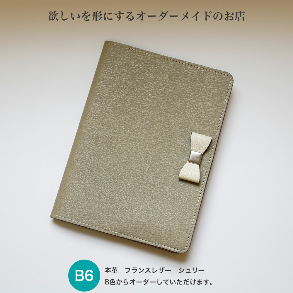 香水手帳カバー★オーダーメイド オーダーメイドの手帳カバーおすすめ9選！革で安く作れる商品を