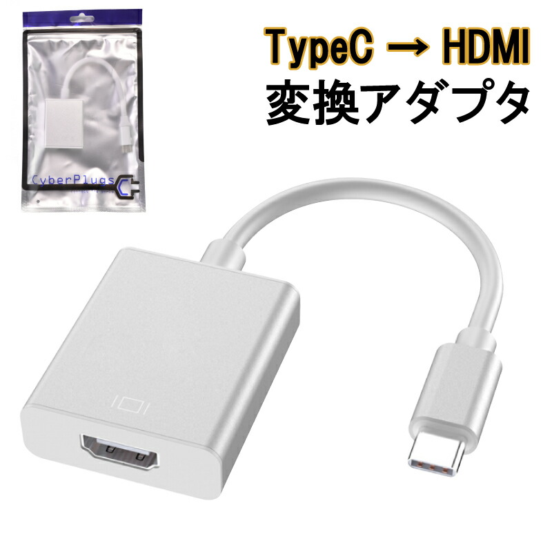 楽天市場】Displayport - HDMI 変換アダプタ パソコンのDisplayPort信号をHDMI信号へ変換 パッシブタイプ  Cyberplugs : Cyberplugs