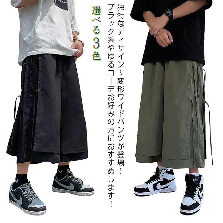 Y’S ワイズ スウェット素材 ワイド イージー サルエルパンツ ガウチョパンツ BEATJIVE スウェットパンツ ジャージ サルエルパンツ ワイド