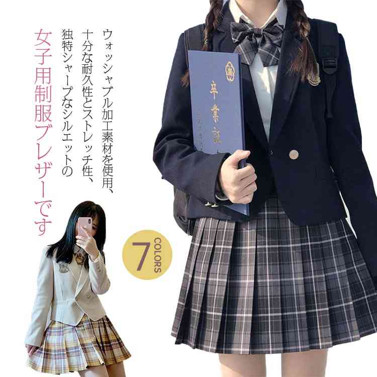 ユニフォーム 御嬢さん 5点書き割り 教え子服 上下書き割り 背広 ユニフォーム 書き割り 中学生 高校生 スポーツジャケット うしろ帯高校生 ユニフォーム 学院ユニフォーム フォーマル スコート背広 スコート 長袖 ティーシャツ シュロの葉 記章 うしろ帯高校生