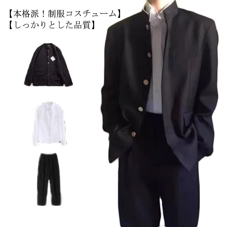 学生服上下セット　レトロ　7号　標準A  学ラン コスプレ 男子　男装 学生服上下セット レトロ 7号 標準A 学ラン コスプレ 男子 男装