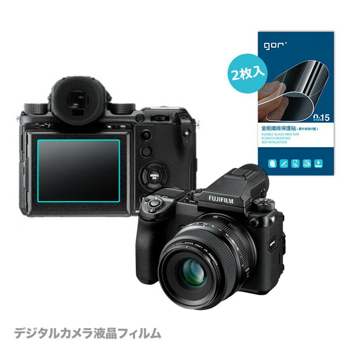 楽天市場】デジタルカメラ用液晶保護フィルム GOR Canon EOS 5D Mark IV 専用 デジカメ液晶保護フィルム キャノン EOS 5D  Mark IV 液晶フィルム クリア 飛散防止 気泡防止 指紋防止 デジカメ用 フィルム プロテクター 2枚入り セット 送料無料 : ドリームハウス