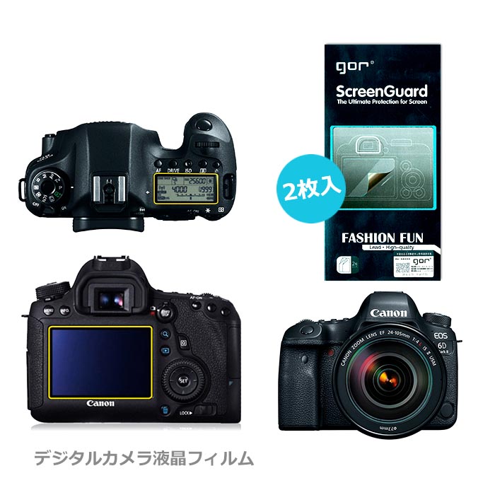 楽天市場】デジタルカメラ用液晶保護フィルム GOR Canon EOS 5D Mark IV 専用 デジカメ液晶保護フィルム キャノン EOS 5D  Mark IV 液晶フィルム クリア 飛散防止 気泡防止 指紋防止 デジカメ用 フィルム プロテクター 2枚入り セット 送料無料 : ドリームハウス