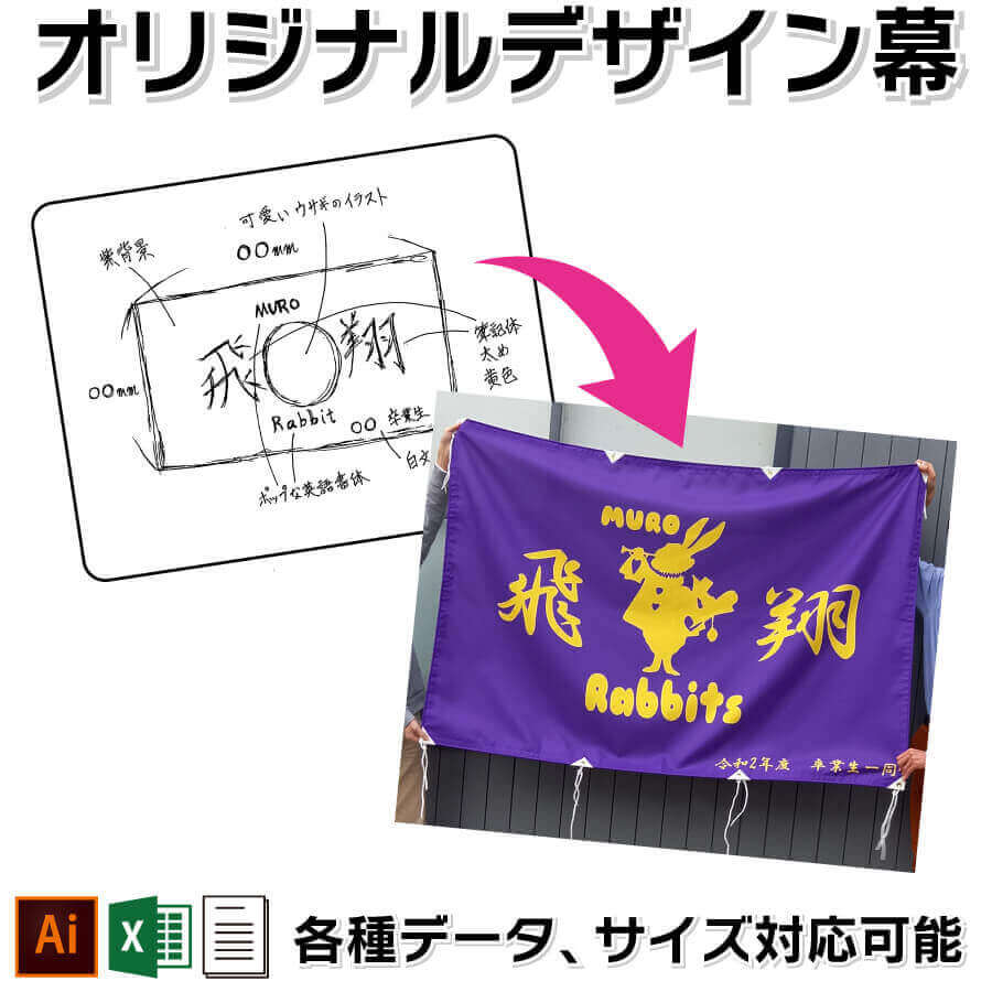 横断幕 0 9m 7m 不動産横断幕