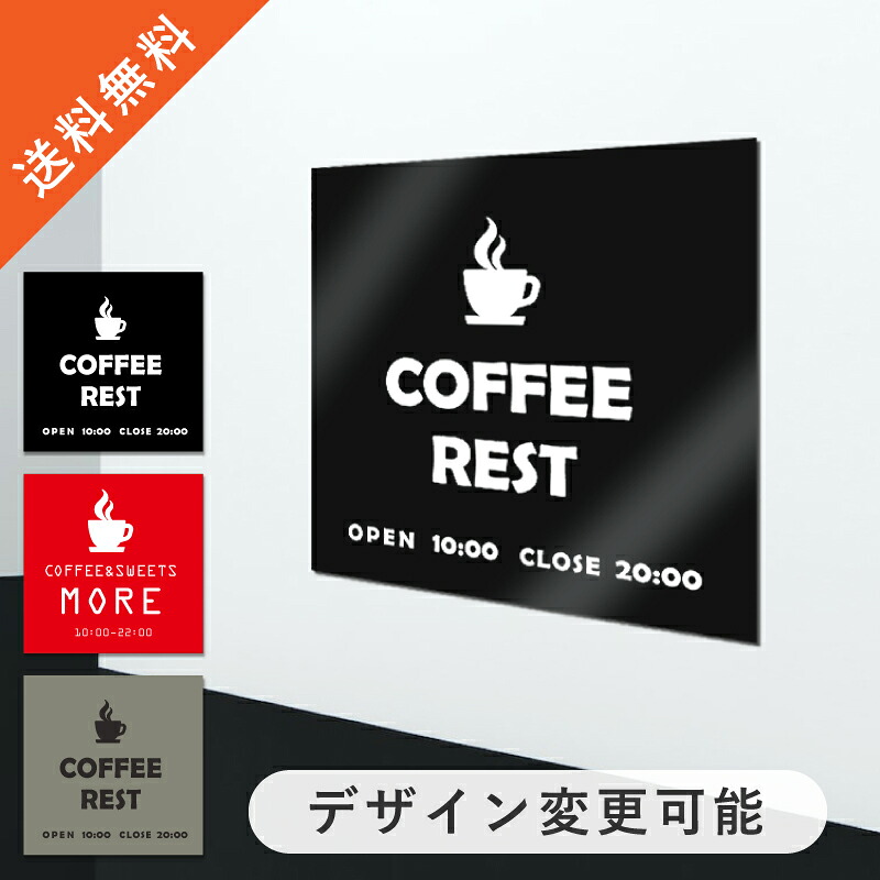 【デザイン変更可能｜送料無料】おしゃれプレート看板 正方形 オーダーメイド セミオーダー 屋外対応 カフェ 喫茶店 アルミ複合板 英語 漢字 アルファベット 木目調
