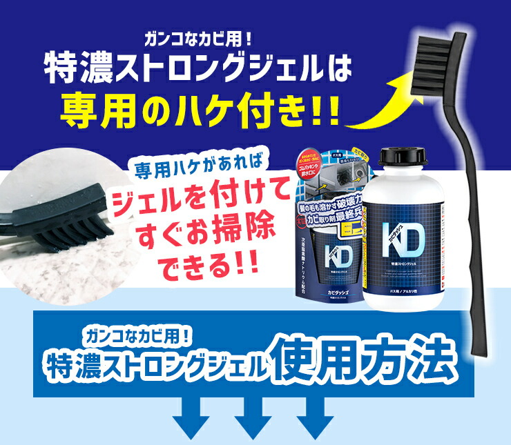楽天市場 シューイチ で紹介 髪の毛も溶かす 特濃ストロングジェルの洗浄力 カビダッシュ 特濃ストロングジェル 500ml あす楽便対応 カビ取りジェル カビ落とし 大掃除 お風呂 浴室 壁 タイル目地 シンク 強力 除去 ゴムパッキン リベルタ 代官山お買い物通り