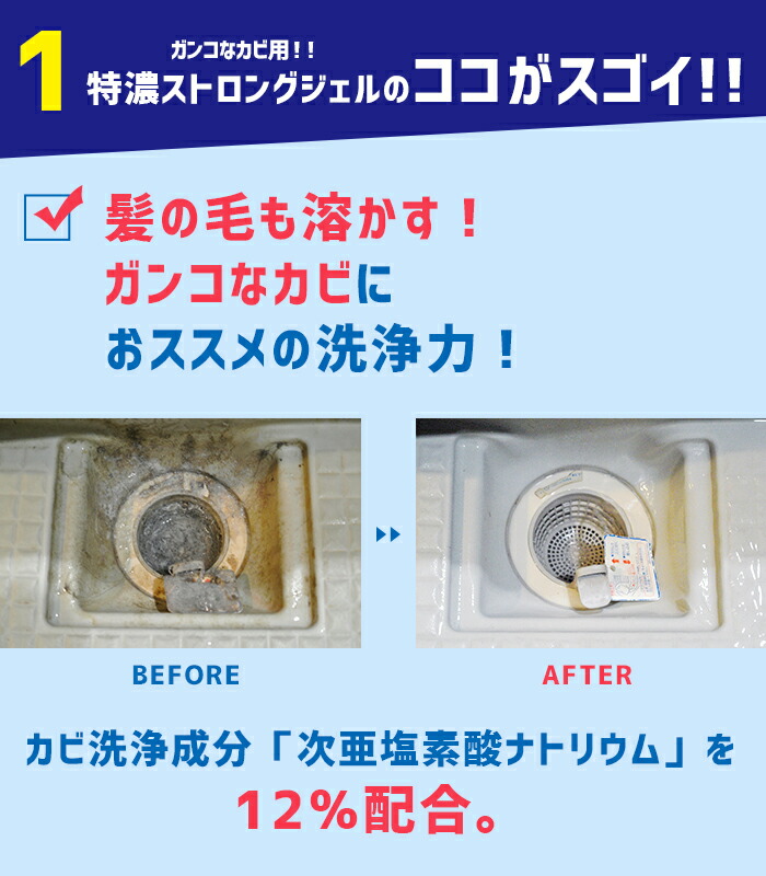 楽天市場 シューイチ で紹介 髪の毛も溶かす 特濃ストロングジェルの洗浄力 カビダッシュ 特濃ストロングジェル 500ml あす楽便対応 カビ取りジェル カビ落とし 大掃除 お風呂 浴室 壁 タイル目地 シンク 強力 除去 ゴムパッキン リベルタ 代官山お買い物通り