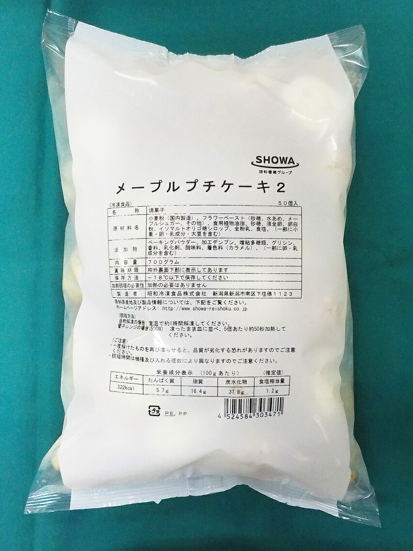 市場 冷凍 3980円以上送料無料 14ｇ×50個 8578 昭和冷凍 メープルプチケーキ2