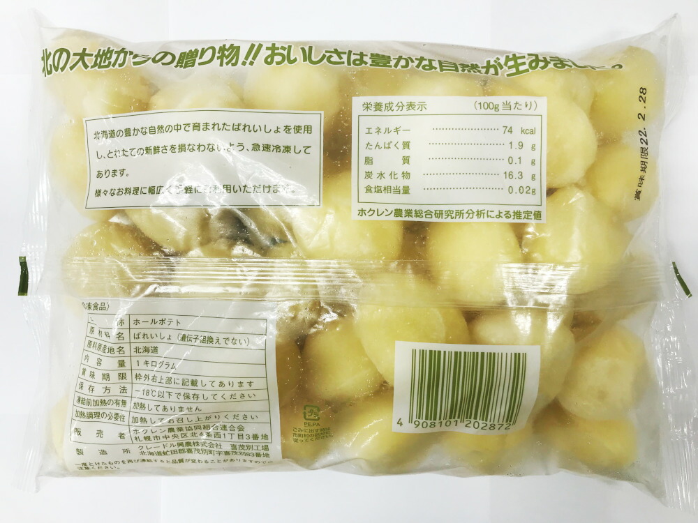 市場 冷凍 711 Ｓ ライフフーズ ホールポテト 3980円以上送料無料 １ｋｇ