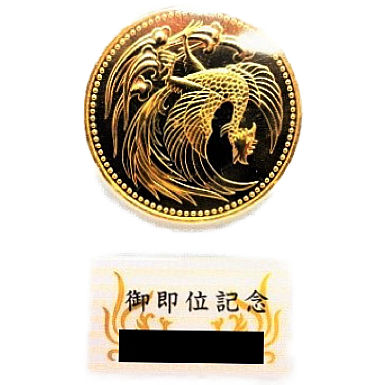 にしてくだ】 ヤフオク! - 金貨30g 純金 24K 天皇陛下御即位記念貨幣