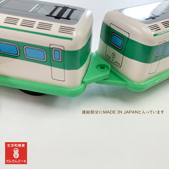 楽天市場 限定数 ブリキ おもちゃ 新幹線 0系 二両 東北新幹線 上越新幹線 ブリキ玩具 ゼンマイ レトロ ディスプレイ インテリア 懐かしい ギフト プレゼント 電車好き 新潟 東北 ブリキのおもちゃ 土産 雑貨 子供 大人 海外土産 メール便不可 生活和雑貨