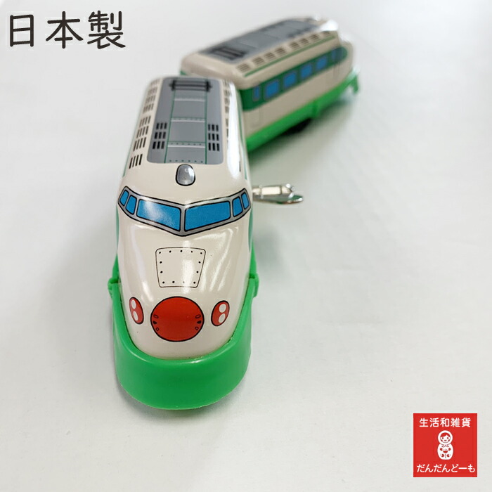 楽天市場 限定数 ブリキ おもちゃ 新幹線 0系 二両 東北新幹線 上越新幹線 ブリキ玩具 ゼンマイ レトロ ディスプレイ インテリア 懐かしい ギフト プレゼント 電車好き 新潟 東北 ブリキのおもちゃ 土産 雑貨 子供 大人 海外土産 メール便不可 生活和雑貨