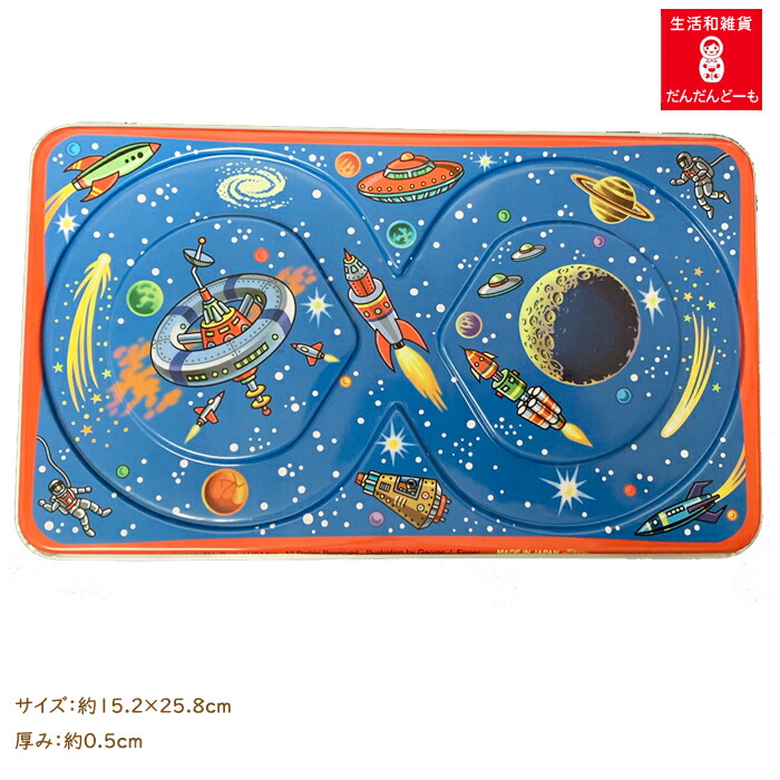 楽天市場 限定数 ブリキ おもちゃ Ufo ユーフォー スペースロケット ブリキ玩具 板レール 宇宙 ゼンマイ レトロ ディスプレイ インテリア 懐かしい ギフト プレゼント ブリキのおもちゃ 土産 雑貨 子供 大人 海外土産 メール便不可 紙箱付き 動きます 生活和