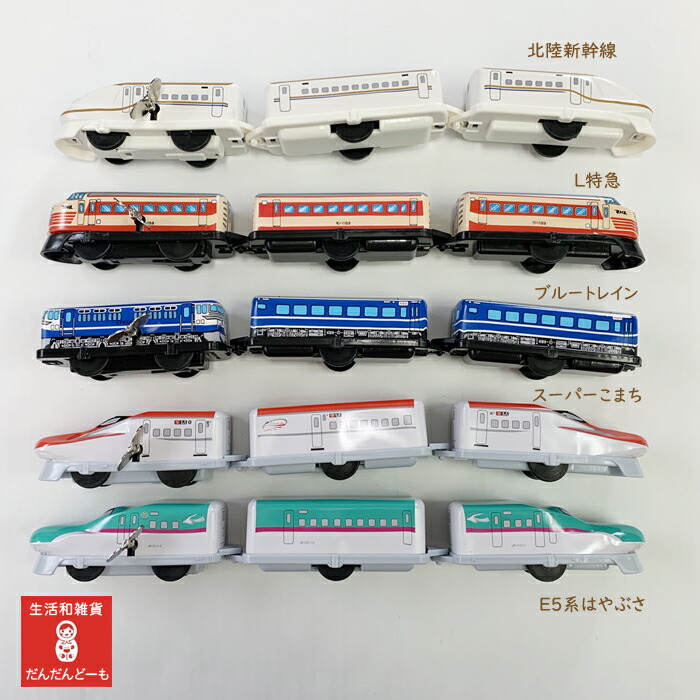 リンリン遊園地。ブリキおもちゃ。新幹線。機関車。飛行機。貴重。インテリア。 水陸両用トレイン E5系新幹線はやぶさ｜商品情報｜おふろのおもちゃ
