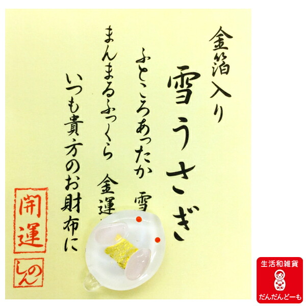 楽天市場 お財布お守り お守り 七福神 かわいい 日本製金箔 縁起 海外土産 ギフト お財布守り メール便ok 大黒天 恵比寿 布袋尊 弁財天 福禄寿 寿老人 毘沙門天 プレゼント プチギフト 受験 勝負 健康 金運 景品 粗品 お返し お祝い 配りもの 生活和雑貨 だんだんどーも