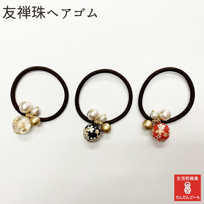 ヘアアクセサリーセット 5個セット プラスチック製 黒・黄色・赤・金色 楽天市場】【日本製】和玉のヘアゴム 1個 桜柄可愛い かわいい