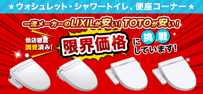 楽天市場】【TOTO】「ピタットくん」TW-11R露出タイプ(壁給水タイプ