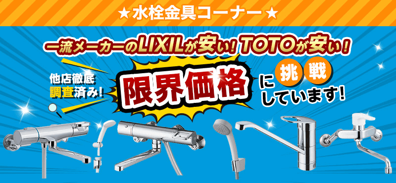 楽天市場】【TOTO】「ピタットくん」TW-11R露出タイプ(壁給水タイプ