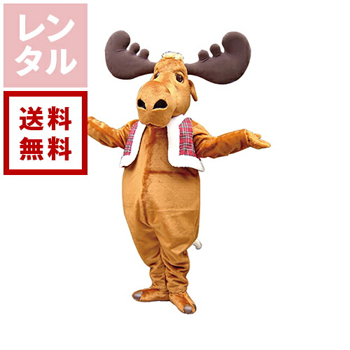 【送料無料】【レンタル】Ｈｅｙ！ラジッカ シカ 着ぐるみ