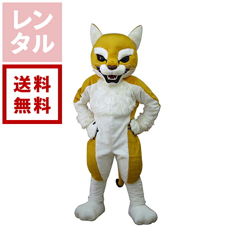 【送料無料】【レンタル】ピューマくん ケモノ 着ぐるみ|ダーリング 店